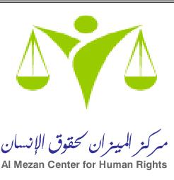 "الميزان" يدعو لحماية المرأة من انتهاكات الاحتلال
